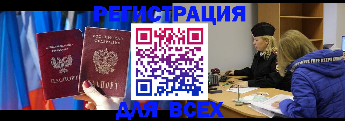 прописка регистрация в Екатеринбурге