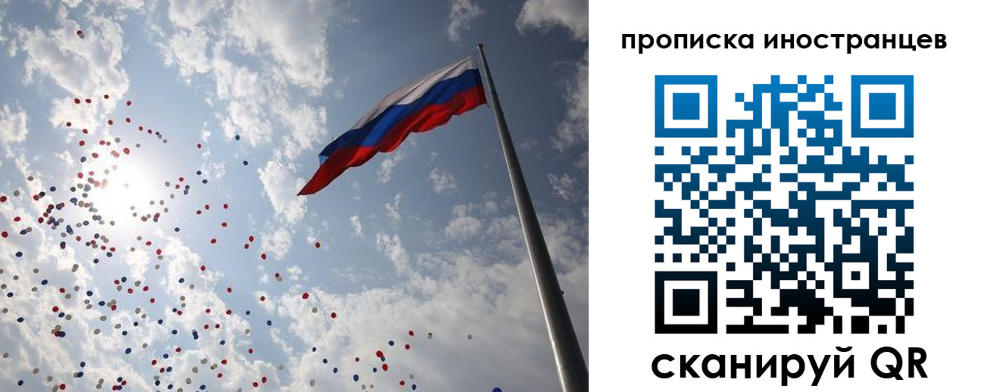 миграционный учет в Екатеринбурге