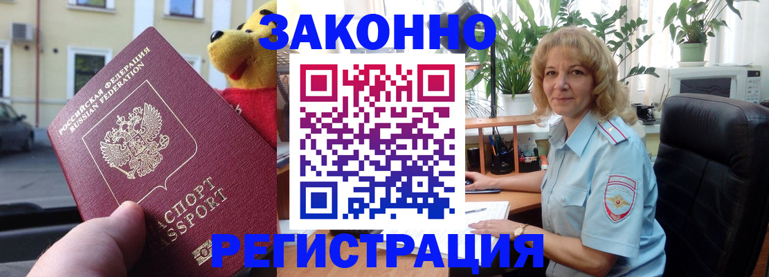 прописка регистрация в Екатеринбурге
