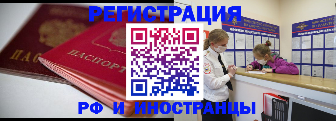 прописка ребенка в Екатеринбурге