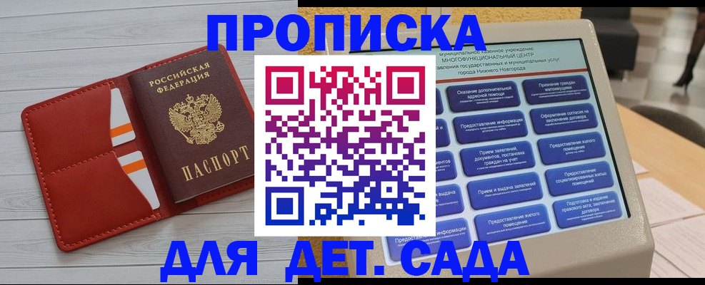 временная регистрация гарантия в Екатеринбурге