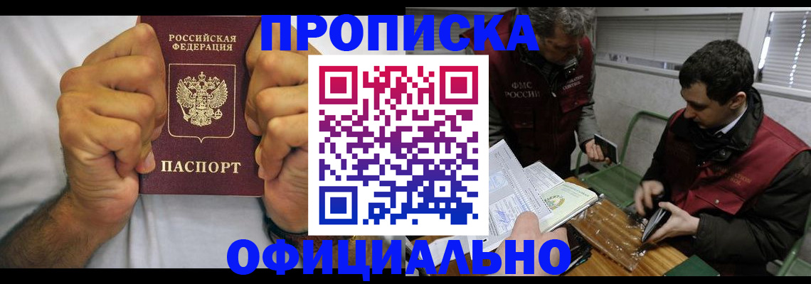 пропишу в квартире в Екатеринбурге