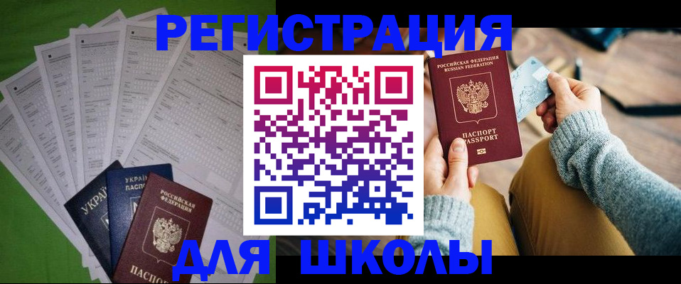 временная регистрация в Екатеринбурге
