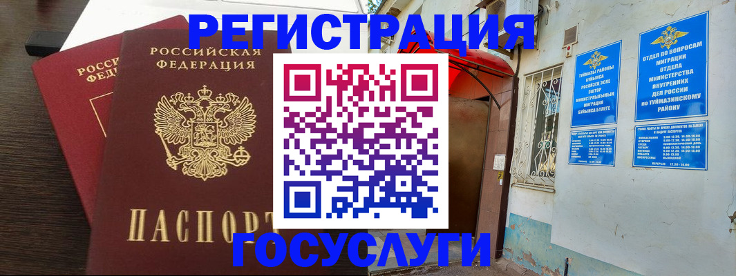 временная регистрация недорого в Екатеринбурге