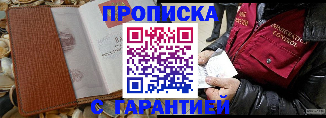 где прописаться в Екатеринбурге