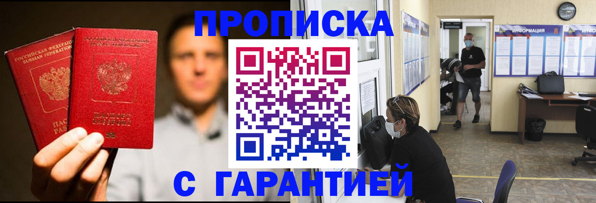 временная регистрация собственник в Екатеринбурге